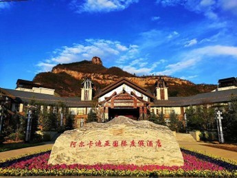【鼓舞飞扬】青松岭阿尔卡迪亚酒店2日非洲鼓团建