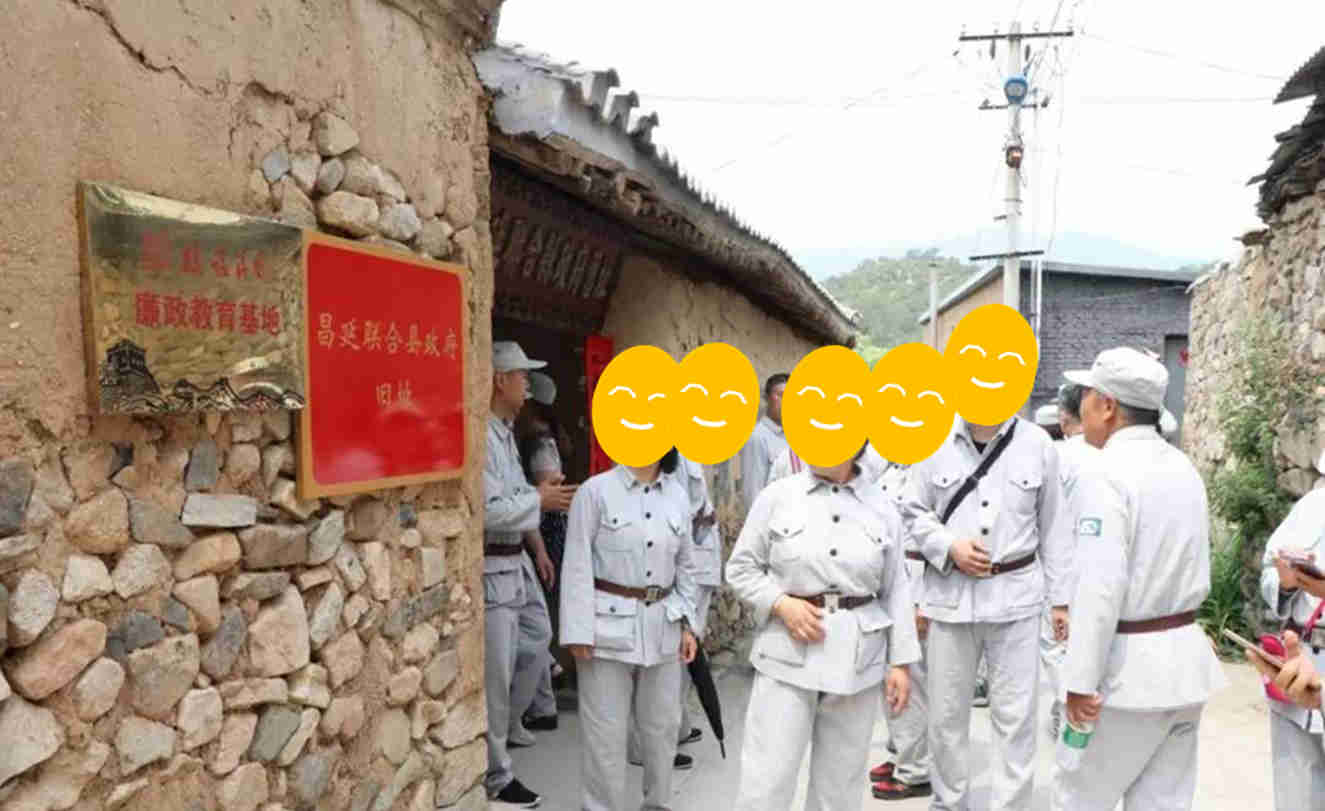 【红色体验】不忘初心，牢记使命-平北红色第一村红色主题团建