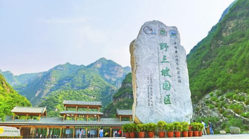 “给心灵放个假”野三坡休闲2日游