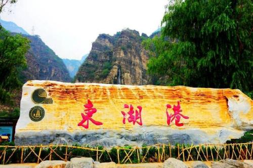 十渡东湖港 七彩玻璃栈道 七彩漂流 烧烤  休闲2日游
