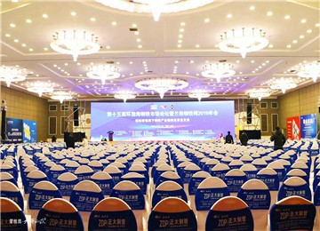 【共筑未来城】九华山庄共筑梦想2日年会