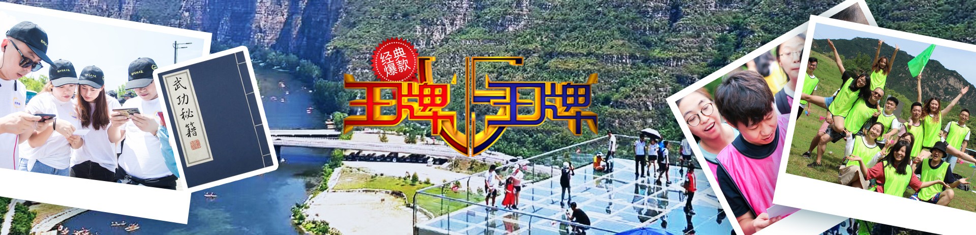 王牌对王牌