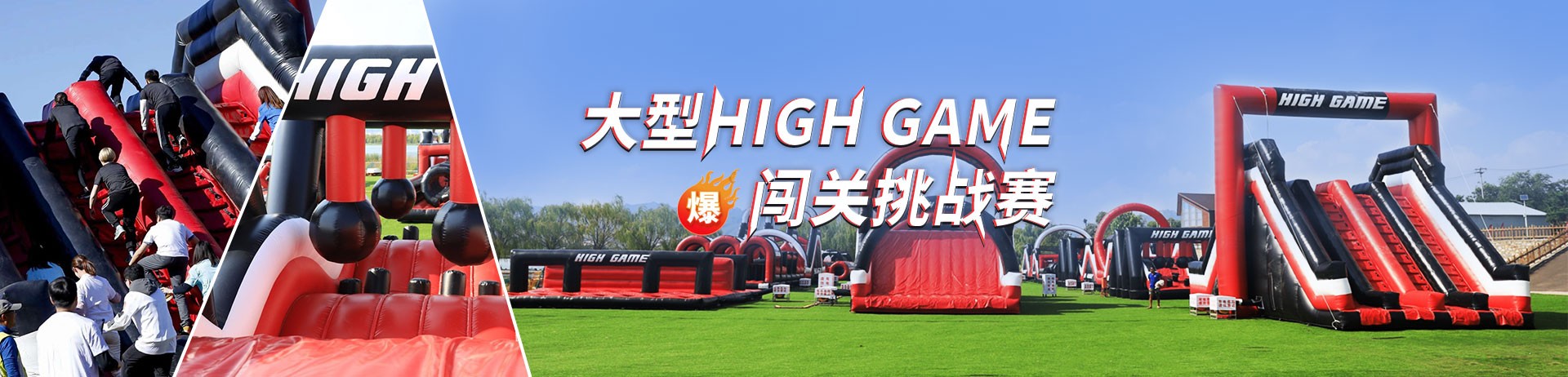 HIGH GAME