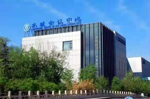 【团队预定】北京温都水城湖湾酒店-会议-年会-团建