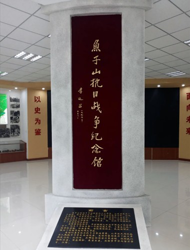 【党建活动-红色团建】平谷鱼子山抗战纪念馆- 石林峡-弘扬红色精神-2022党建主题活动方案