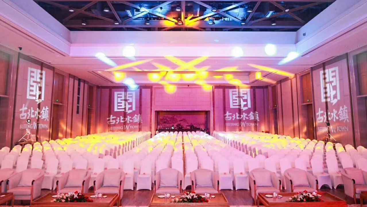 古北水镇会议团建旅行预定一站式服务+古北之光温泉度假酒店+专业会议策划+品质会议服务公司