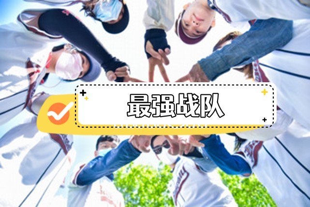 古北水镇团建-手机互联网TOPTEAM-北京团建-公司团建-北京周边团建-京郊团建