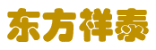 东方翔泰|2023年上半年工会团建