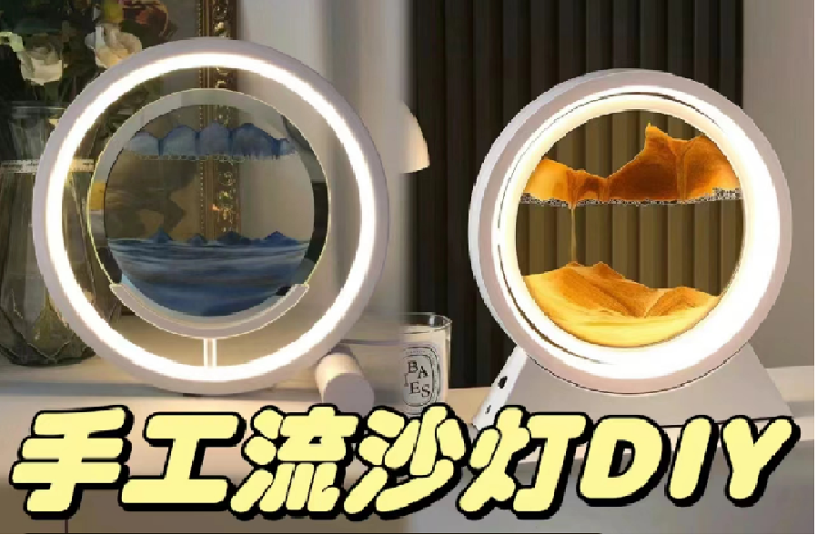 妇女节最受欢迎的活动-手工流沙灯DIY-弘扬优秀传统文化-三八妇女节团建活动