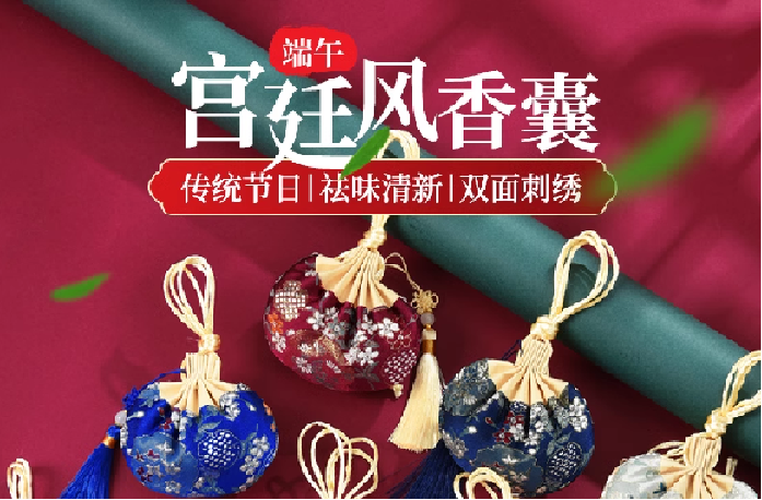 端午节最受欢迎活动NO.2-香囊DIY-手工DIY-主题活动