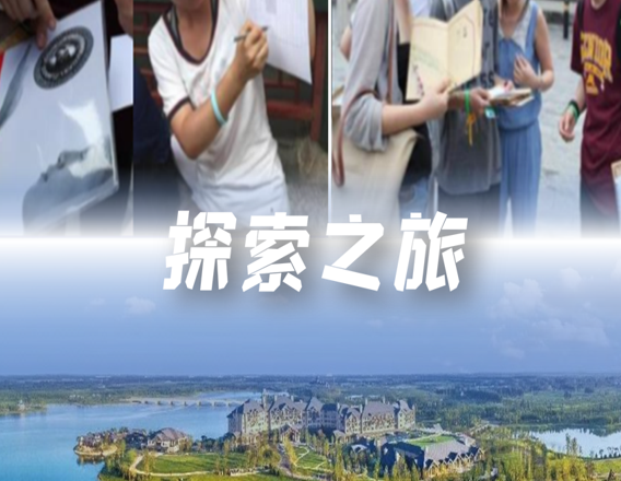 最美度假区-环京-鲁能生态园-探索之旅-多巴胺趣味运动会-3天2晚-团建打卡必选目的地之一